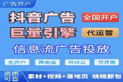 百度信息流开户全攻略：案例剖析
